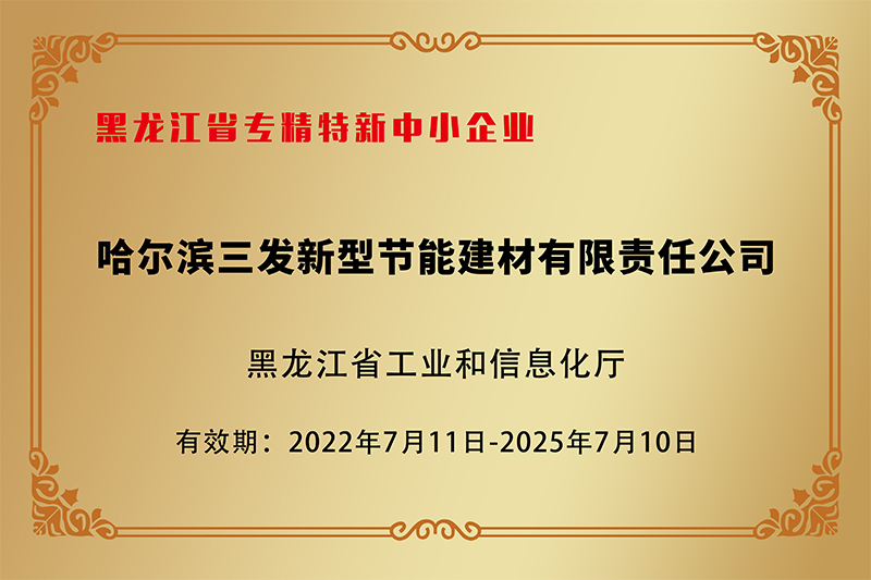 荣誉资质