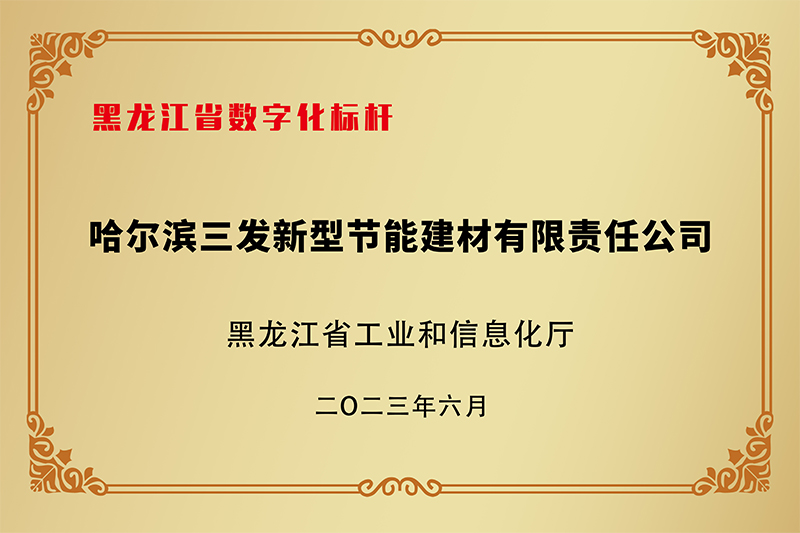 荣誉资质