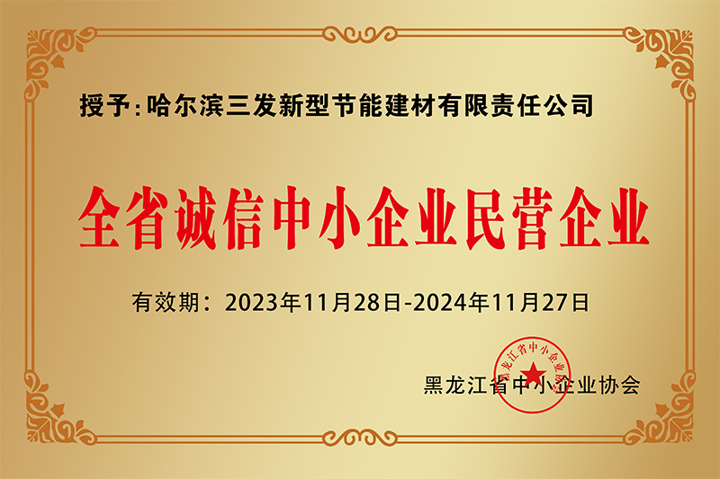 荣誉资质