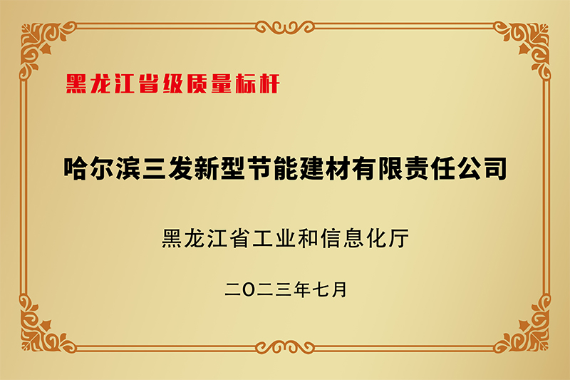 荣誉资质