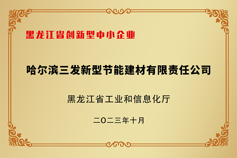 荣誉资质