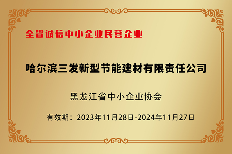 荣誉资质
