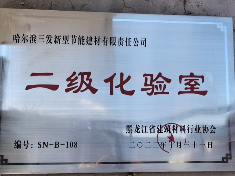 实验室环境