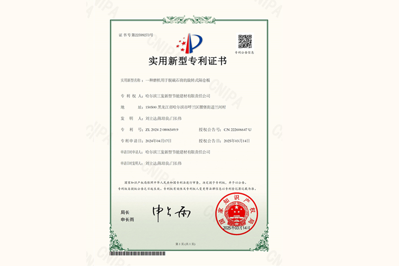 荣誉资质