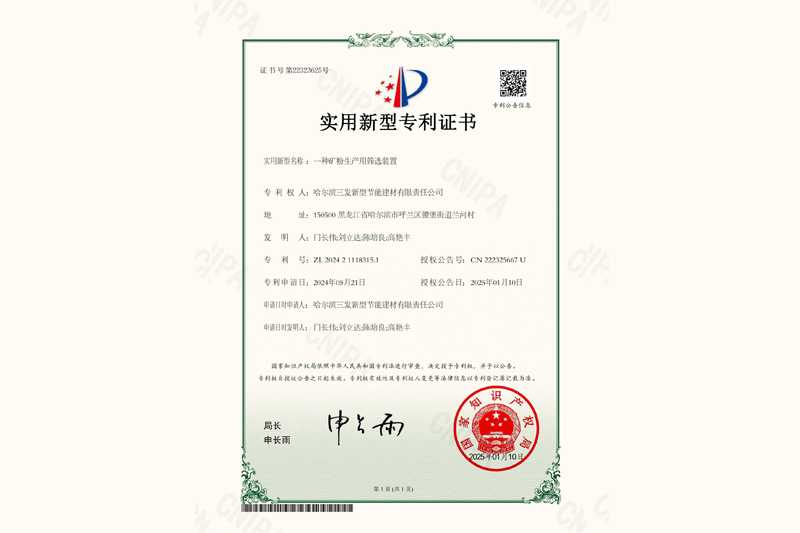 荣誉资质