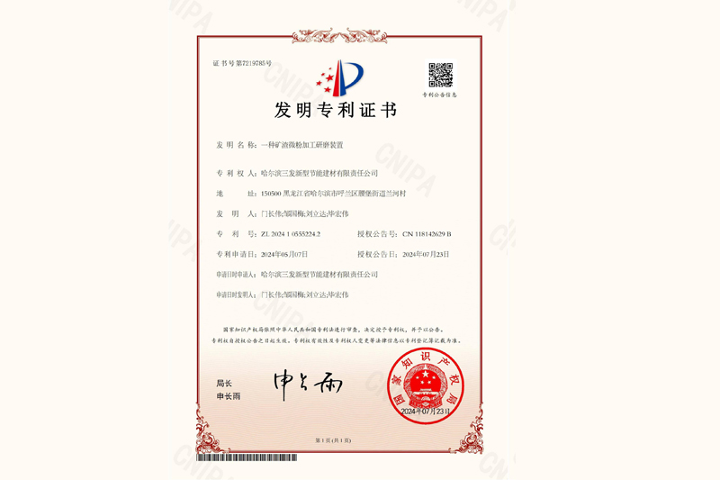 荣誉资质