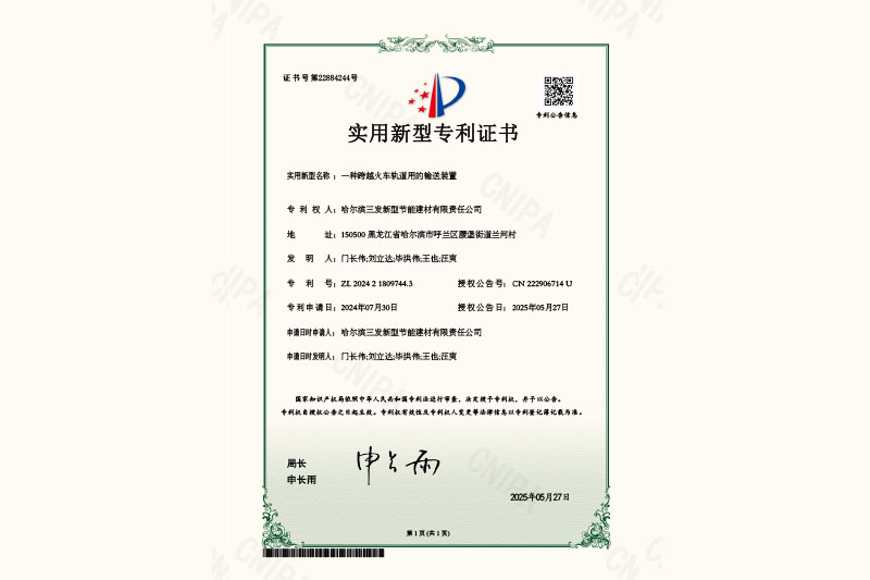荣誉资质