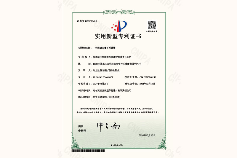 荣誉资质