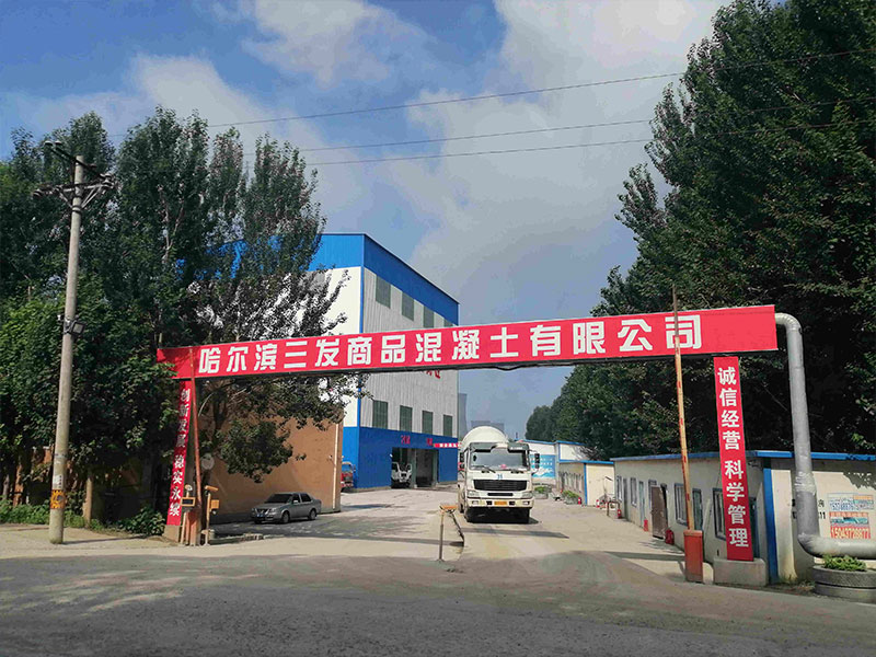 商品混凝土公司