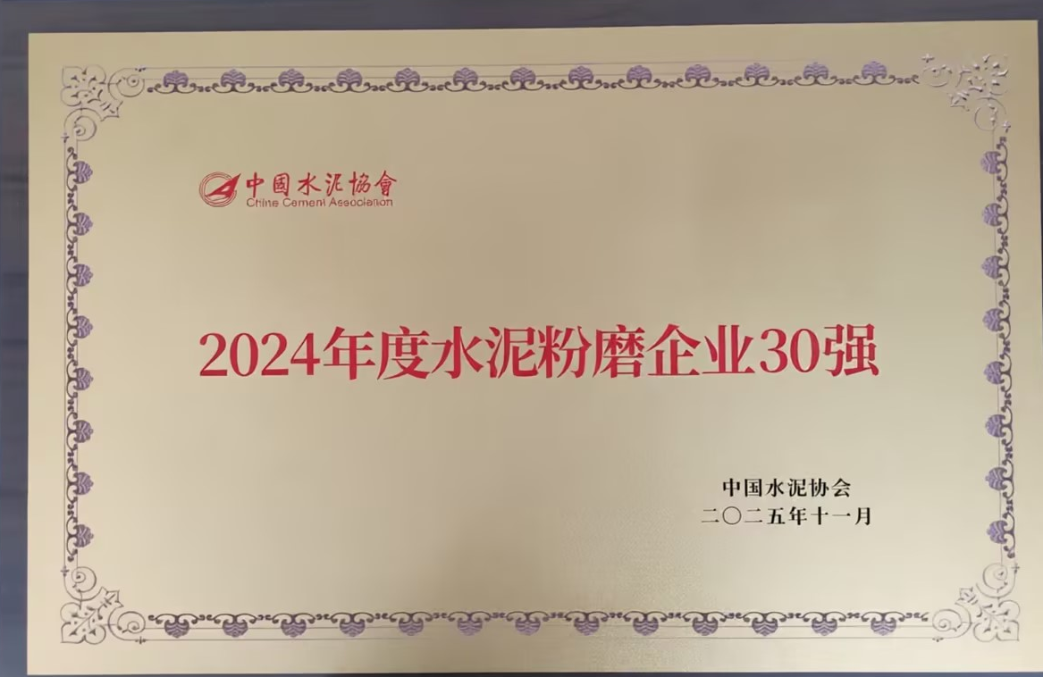 榮譽(yù)資質(zhì)