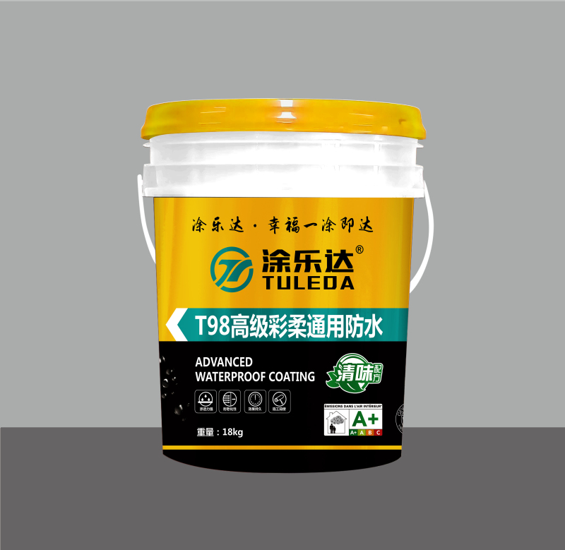 涂樂達 T98高級彩柔通用防水