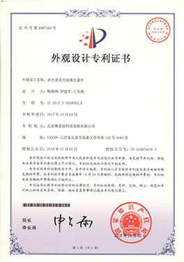 多光谱荧光成像仪套件