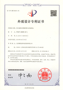 多光谱荧光图像采集与控制探头