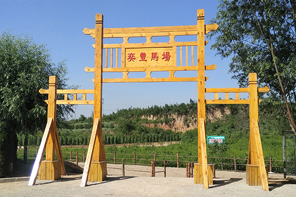 跑马场