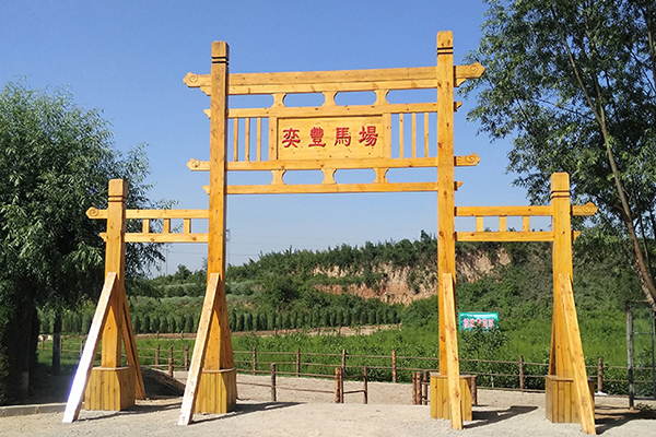 奕丰养殖