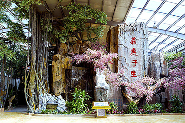 农家乐