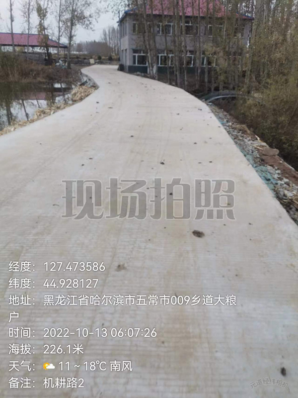 五常市2020年全国新增千亿斤粮食产能规划田间工程建设项目十标段-1