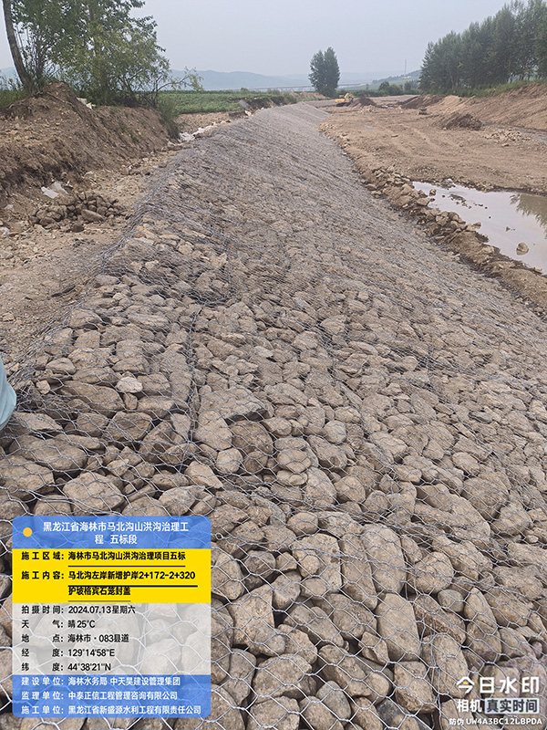 海林市马北沟山洪沟治理工程第五标段