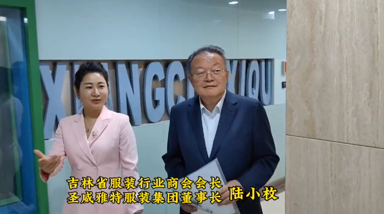 陆小枚先生专访预告 | 服装界领军人深度对话！