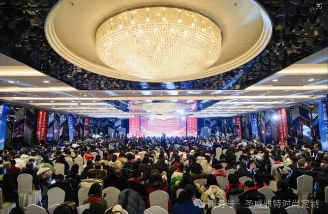 首届纺织服装行业冰雪经济大会暨长春圣威雅特服装集团70周年庆祝大会胜利召开