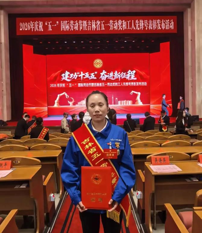 热烈祝贺长春圣威雅特服装集团张杨杨同志荣获吉林省五一劳动奖章