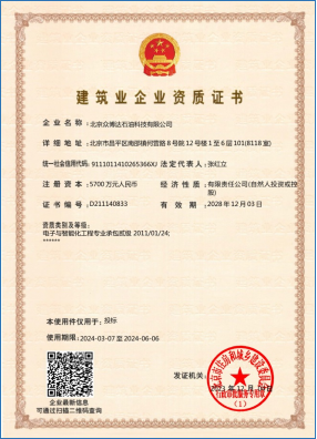 Construction Industry Qualification