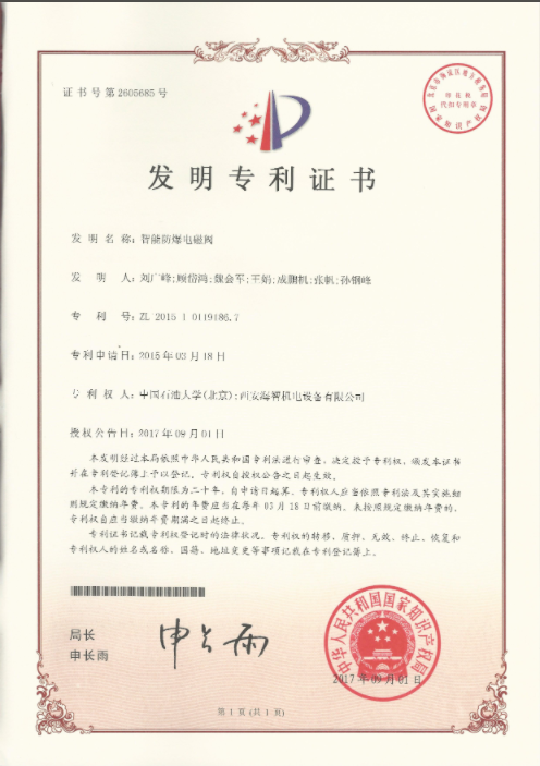 Invention Patent