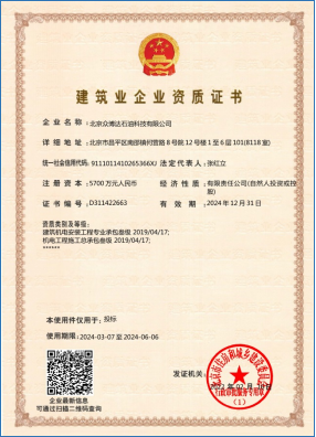 Construction Industry Qualification