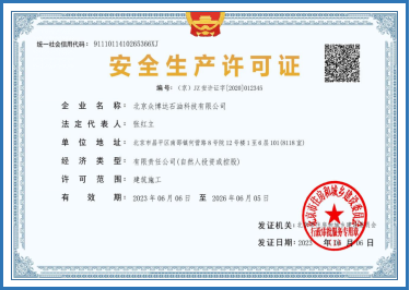 Work Safety License