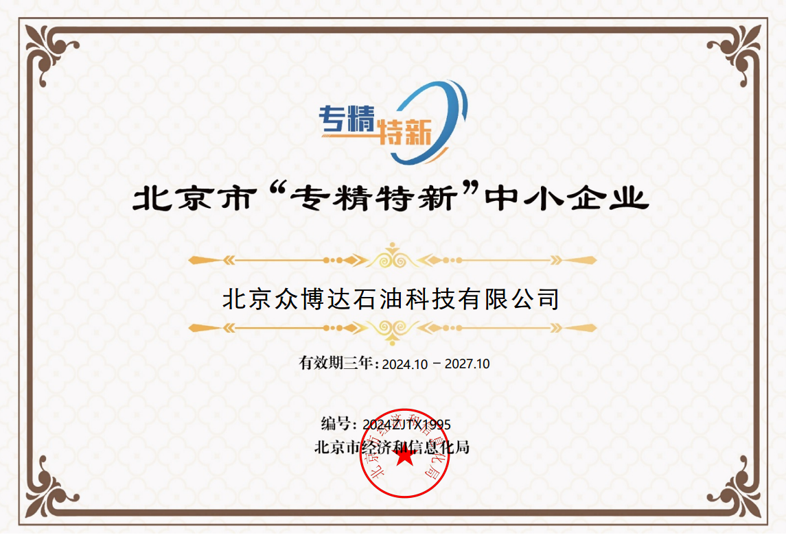 Specialized, Fined, Peculiar, and Innovative Certificate