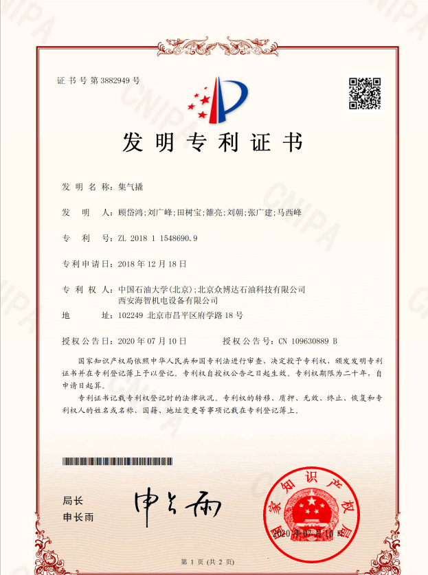 Invention Patent