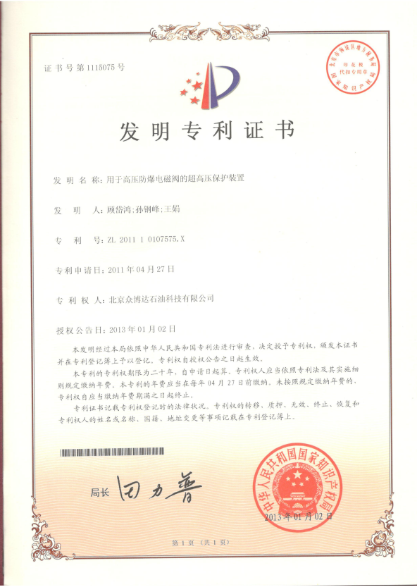 Invention Patent