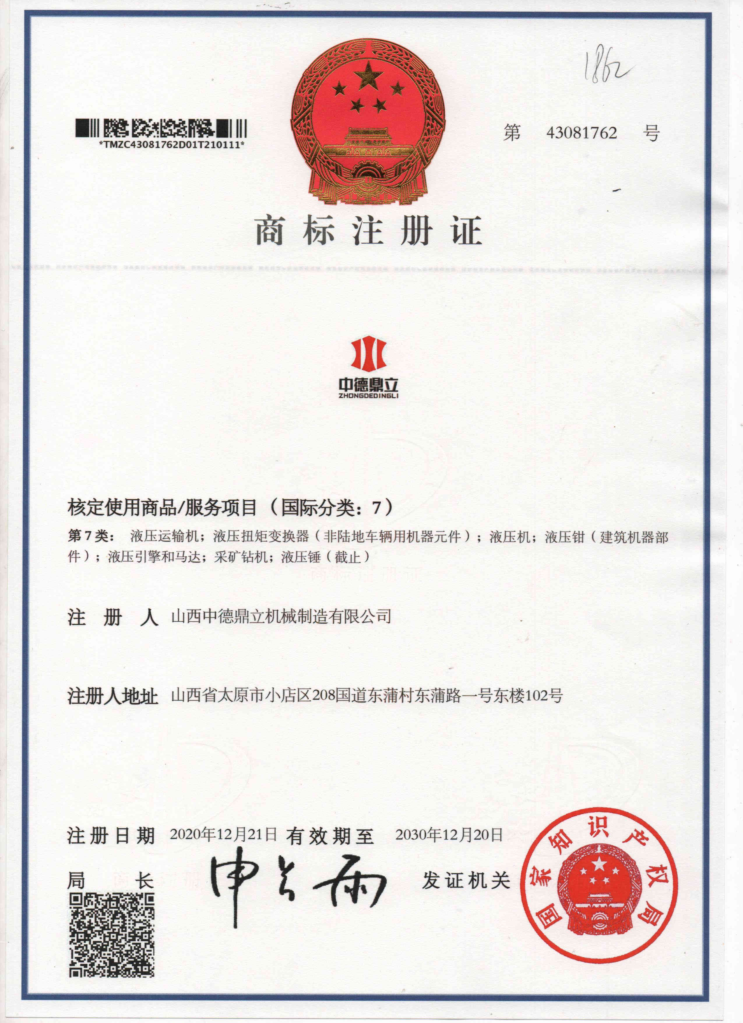 中国Galaxy银河国际商标注册