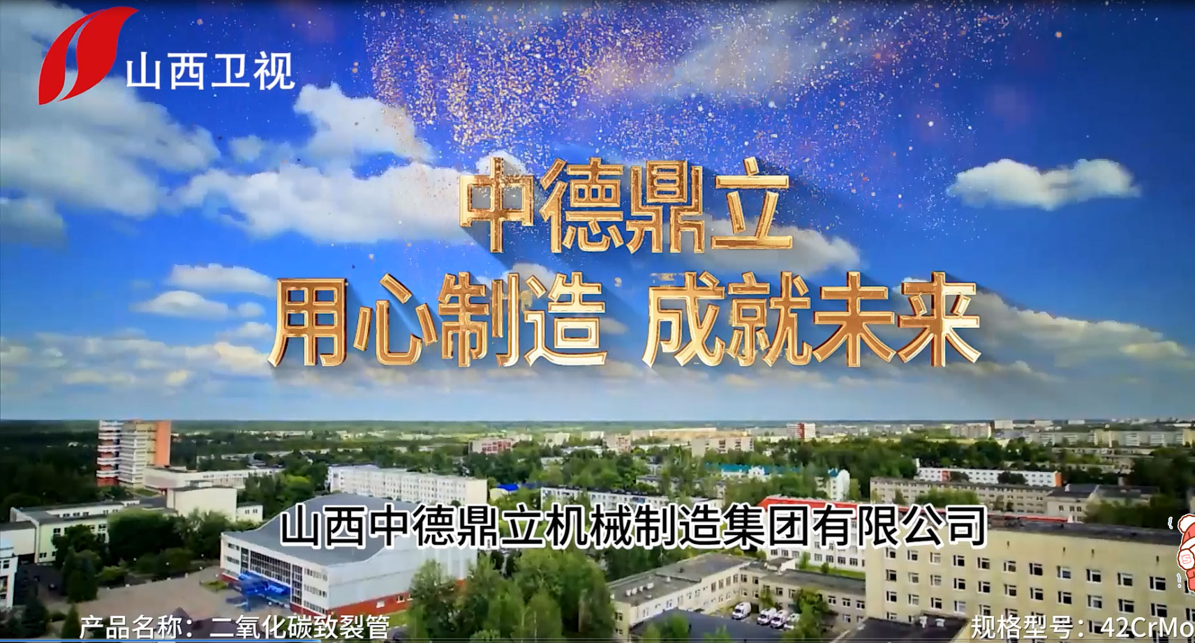 中国Galaxy银河国际集团上电视啦！