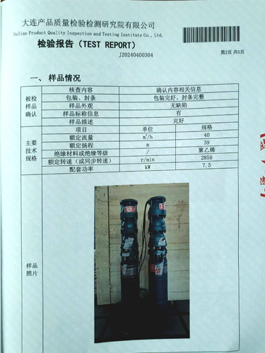 检验报告3