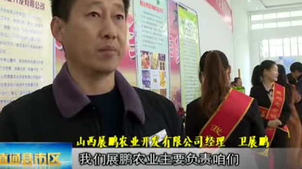 我县举行“我帮老乡销年货”消费扶贫活动