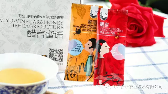 《来自大山深处的贡品》