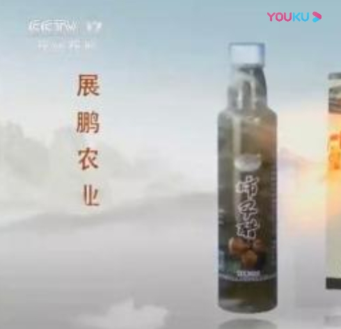 山西展鹏农业CCTV报道