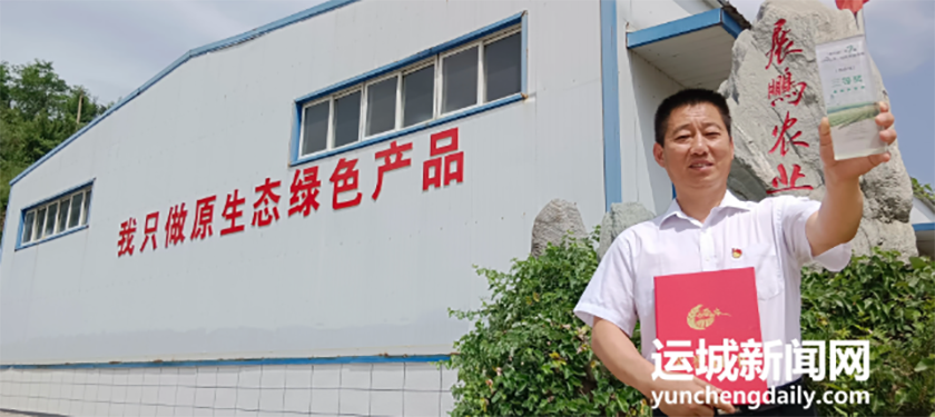 夏县祁家河大山深处企业荣获“三晋新农人”创业创新竞赛三等奖
