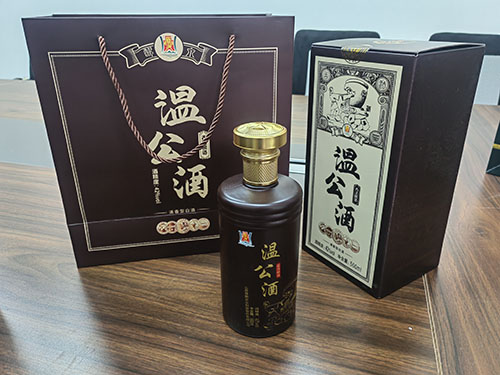 温公酒