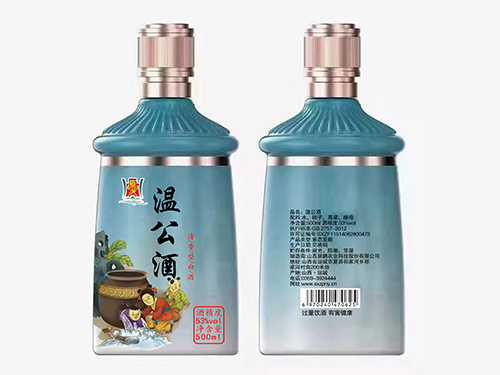 温公酒