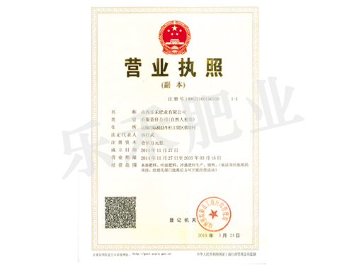 營(yíng)業(yè)執(zhí)照