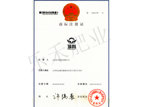商標(biāo)注冊(cè)證