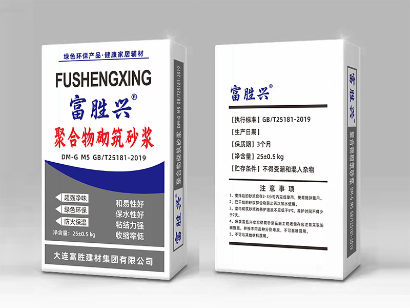 聚合物砌筑砂漿