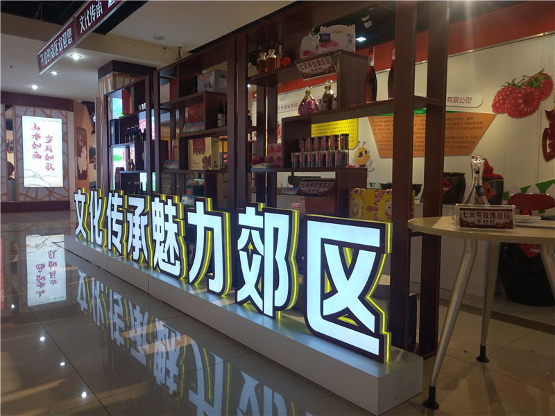 展陳設(shè)計