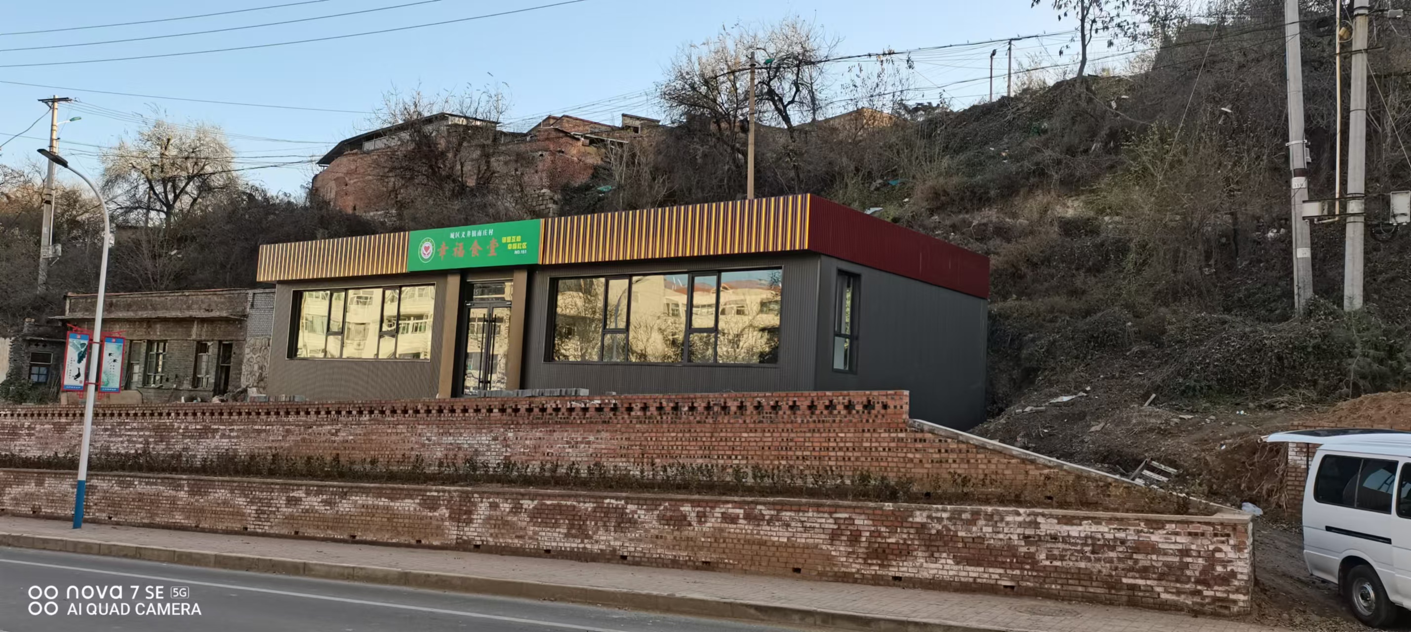 南莊村-幸福餐廳設(shè)計(jì)施工
