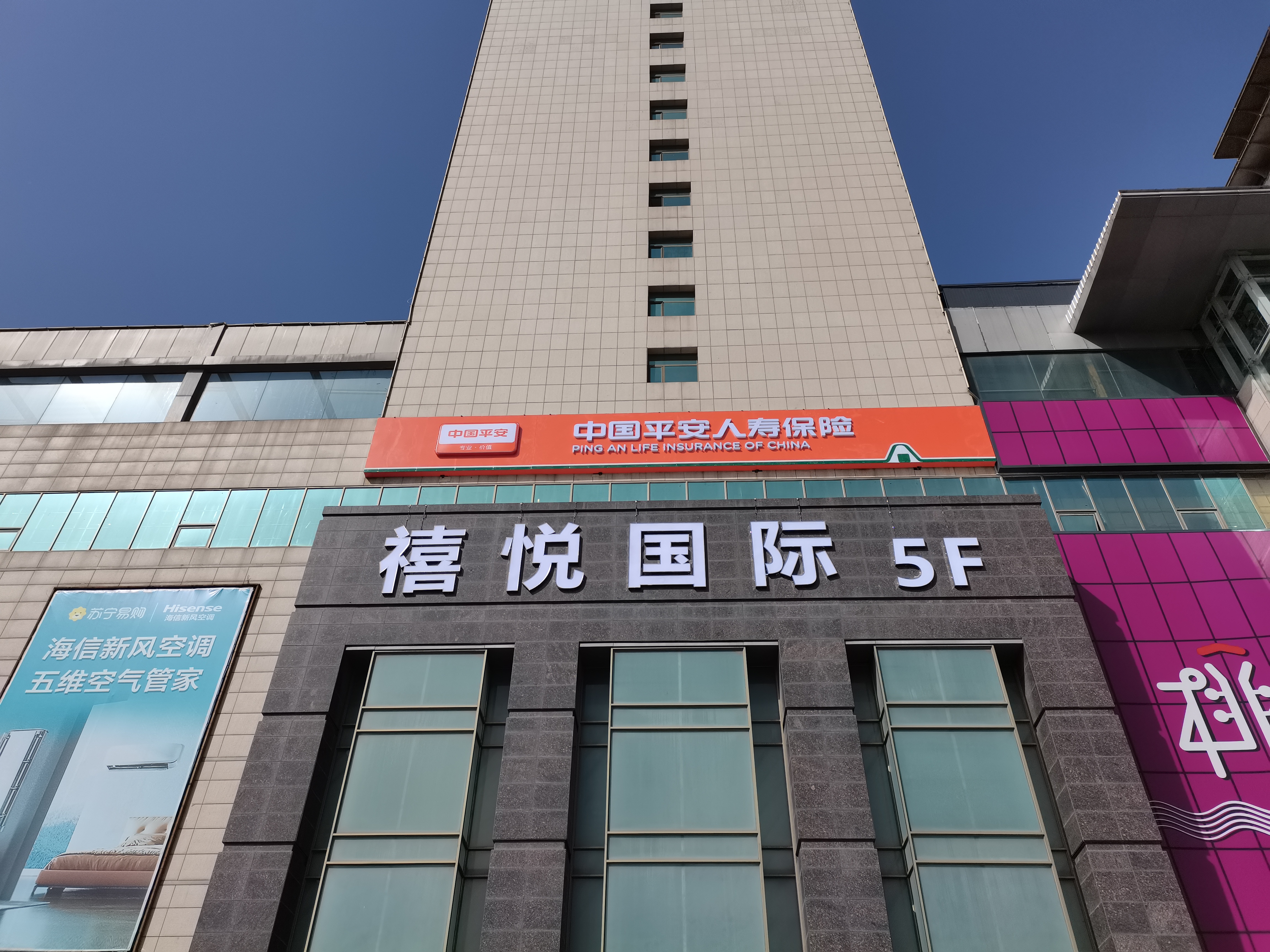 平安人壽外墻廣告