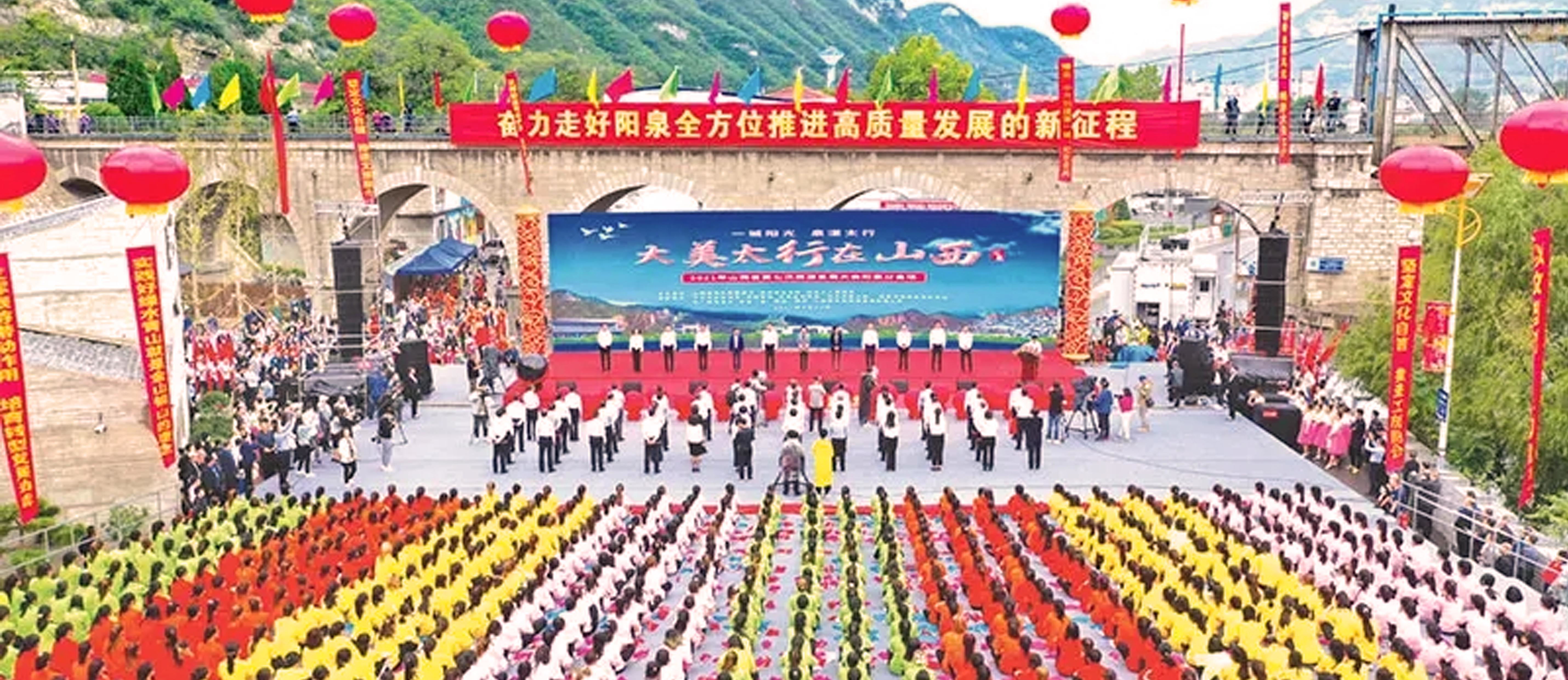 娘子關(guān)