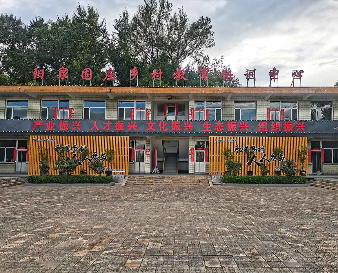 1947·文化園