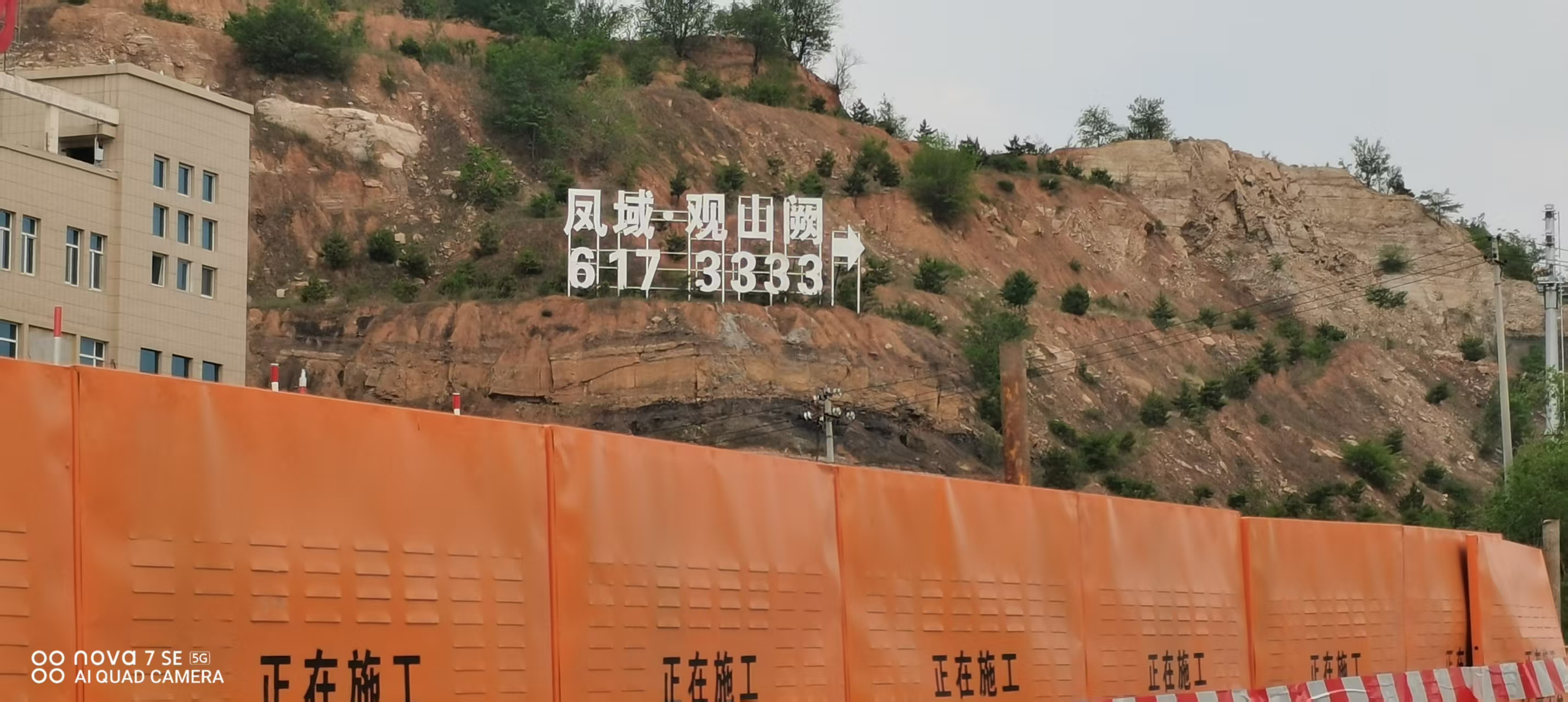 鳳域·觀山闕山體發(fā)光字